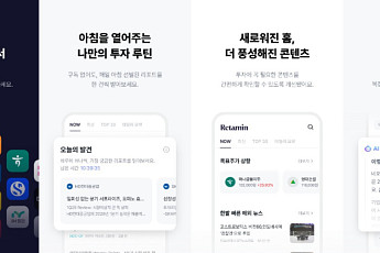설 연휴 ‘증시 리포트 정독해 볼까’…에프앤가이드 ‘리타민’ 주목