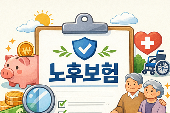 부모님 용돈만큼 중요한 노후보험 점검법⋯‘간병·치매’ 수요 이동