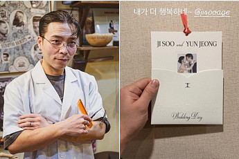 박서준, '슈스케2' 김지수 청첩장 공개⋯바버샵 사장님 장가는 날!