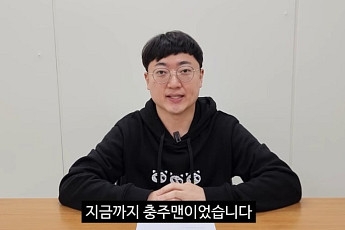 '충주맨' 김선태, 사직 후 청와대로?⋯놀랄 행보에 