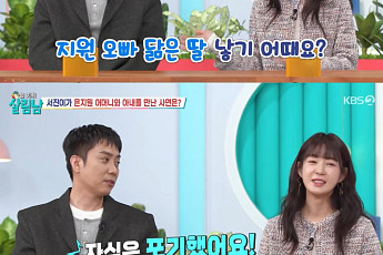 '살림남' 은지원, '2세 계획' 드디어 밝혔다⋯