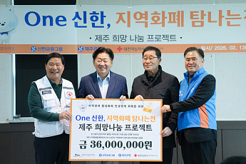 제주은행, ‘탐나는전’으로  700여 가구 민생 회복 나서