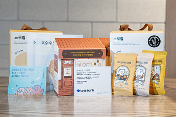 토스뱅크, 설 맞아 독거 어르신 220명에 1400만원 먹거리 지원