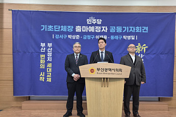 ‘新사십대 기수론’ 민주당 기초단체장 출마 예정자들 