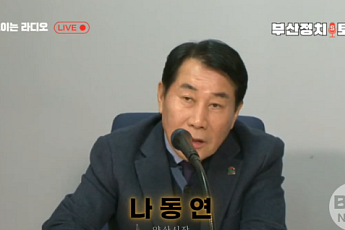 나동연 양산시장 