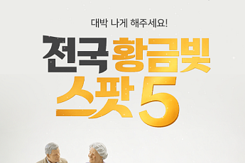 [카드뉴스] 돈 모이고 재물운 열린다는 전국 명당 5곳