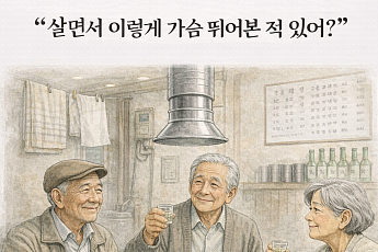 [브라보 모먼트] “살면서 이렇게 가슴 뛰어본 적 있어?”