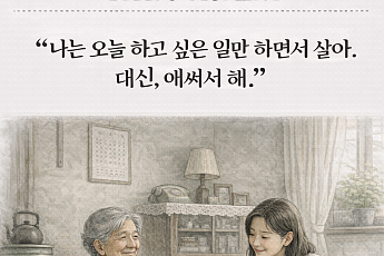 [브라보 모먼트] “나는 오늘 하고 싶은 일만 하면서 살아. 대신, 애써서 해”