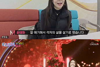 '미스트롯4' 윤태화, 