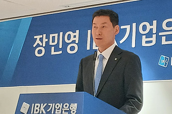 장민영 IBK기업은행장  
