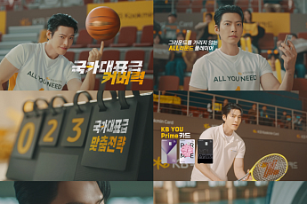 KB국민카드, 김우빈 출격 ‘ALL YOU NEED’ 광고 3편 공개