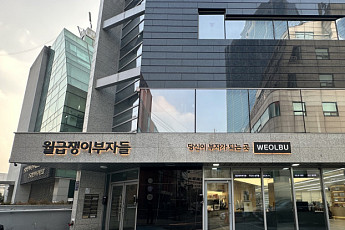 월부, 커뮤니티 사용자 수 100만 돌파…정보 넘어 거래로 확장