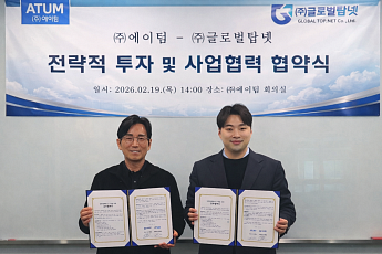 에이텀, AI 데이터센터 사업 진출…글로벌탑넷 전략적 투자 단행