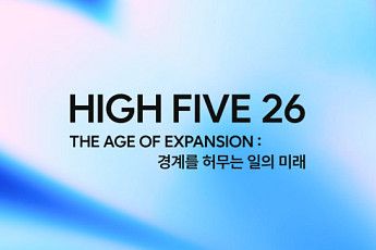 원티드랩, ‘AI 커리어 전략’ 모색⋯‘하이파이브 2026’ 5월 개최