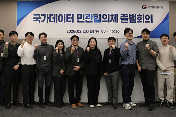 데이터 민관협의체 출범...수요자 중심 데이터 정책 설계