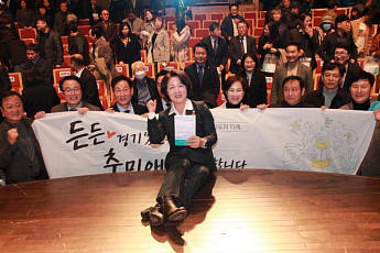 추미애 사실상 출마선언·김병주 전격 철회·김동연 악수만 하고 떠났다…경기지사판, 하루만에 통째로 뒤집혔다