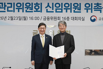 공적자금관리위 민간위원장에 신현한 연세대 교수