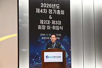 한국팹리스산업협회 제3대 김경호 회장 취임 “K-팹리스 글로벌 도약 추진”