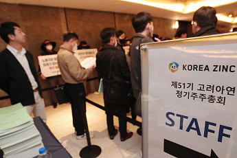 고려아연 주총 다음주...영풍 경영 실적·환경리스크 수면 위로