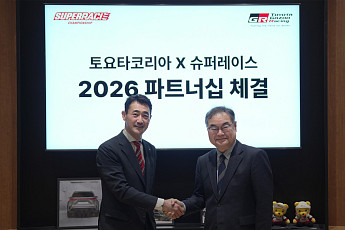 토요타코리아, 7년 연속 '슈퍼레이스 챔피언십' 후원