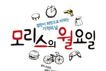 가장 수익률 높은 투자...단돈 2000원이 만든 기적 [읽다 보니, 경제]