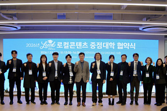 소진공, 15개 지역대학과 ‘로컬콘텐츠 중점대학’ 협력