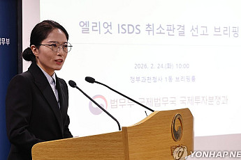 '국민연금≠정부' 주효, 엘리엇 분쟁 뒤집기 승소...