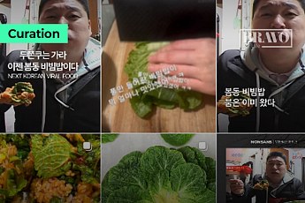 [Trend&bravo] '봄동 비빔밥'이 이끈 봄 제철 채소 5선