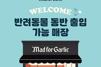 댕댕이와 밥 먹고 차도 마시는 일상...펫 동반 식당·까페 ‘북적’