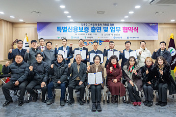 강동구, 특별 신용보증 대출 지원…597억 역대 최고