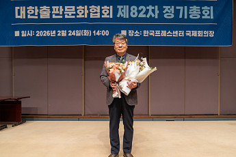 김태헌 한빛미디어 대표, 제52대 대한출판문화협회장 당선