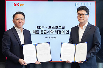 포스코그룹, SK온에 유럽·북미 전기차 배터리용 리튬 공급