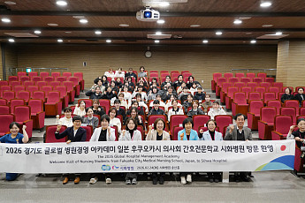 시화병원, 日후쿠오카의사회간호전문학교 학생 52명 팸투어