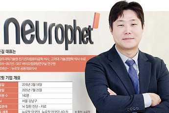 빈준길 뉴로핏 대표 “美·日 공략…글로벌 빅파마와 상업화 본격 시동” [상장 새내기 바이오④]