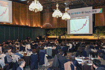 iM뱅크, ‘글로벌 유동성 흐름과 AI 사이클’ 재테크 포럼 개최