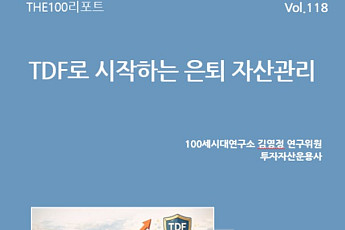 NH투자증권, THE100리포트 118호 발간