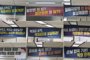 하나카드 노조, 임단협 결렬에 4월 총파업 예고