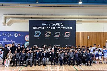 동의과학대스포츠클럽, 4개 종목 전문선수단 공식화… 