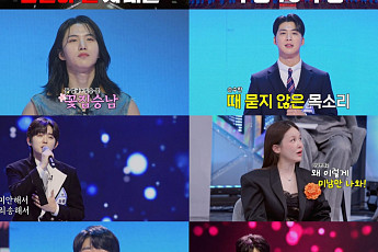 ‘무명전설’, 첫 방송부터 수요 예능 전체 1위…트롯 새바람