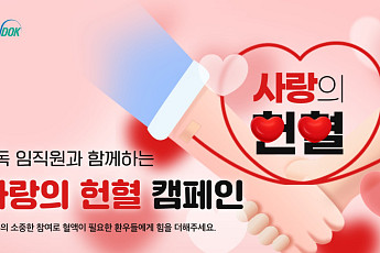 한독, 세계 희귀질환의 날 맞아 한국혈액암협회에 헌혈증 기부