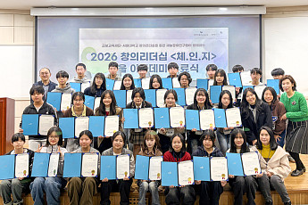 교보교육재단, 청소년 창의리더십 ‘체.인.지’ 아카데미 14기 수료식 개최