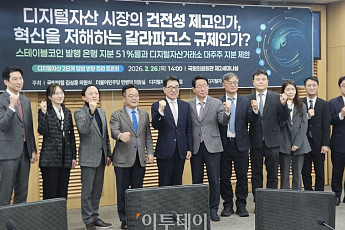 디지털자산 2단계 입법 쟁점⋯ 