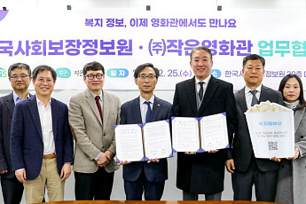 소멸위험지역 ‘작은 영화관’ 통해 복지 사각지대 발굴한다