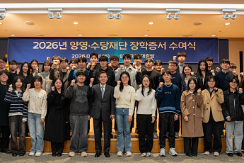 삼양그룹 양영∙수당재단, 179명에게 장학금 13억4000만원 지원