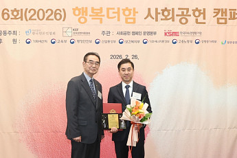 상상인그룹, 9년간 휠체어 4000대 지원⋯국회의장상 수상