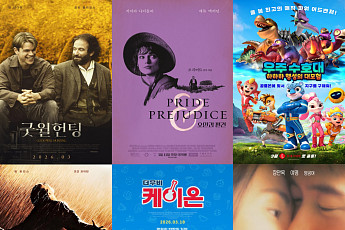 극장 3사, 3월 단독 콘텐츠 선보인다…명작 재개봉부터 콘서트·VR까지