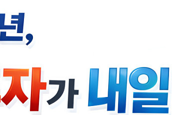 금투협, ISA 10주년 맞아 21개 증권사와 공동 이벤트