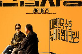 '간첩사냥', 뉴비와 꼰대가 뭉친 기상천외 K-팀워크 [시네마천국]