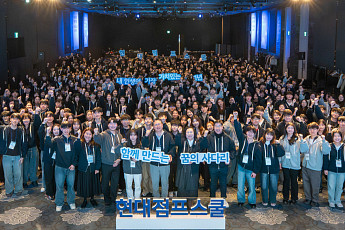 현대차그룹, 대학생 교육봉사단 ‘현대점프스쿨’ 13기 발대식 개최