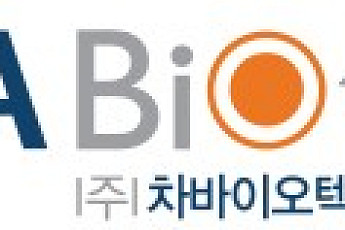 차바이오텍, 지난해 매출액 1조2683억⋯영업손실은 지속